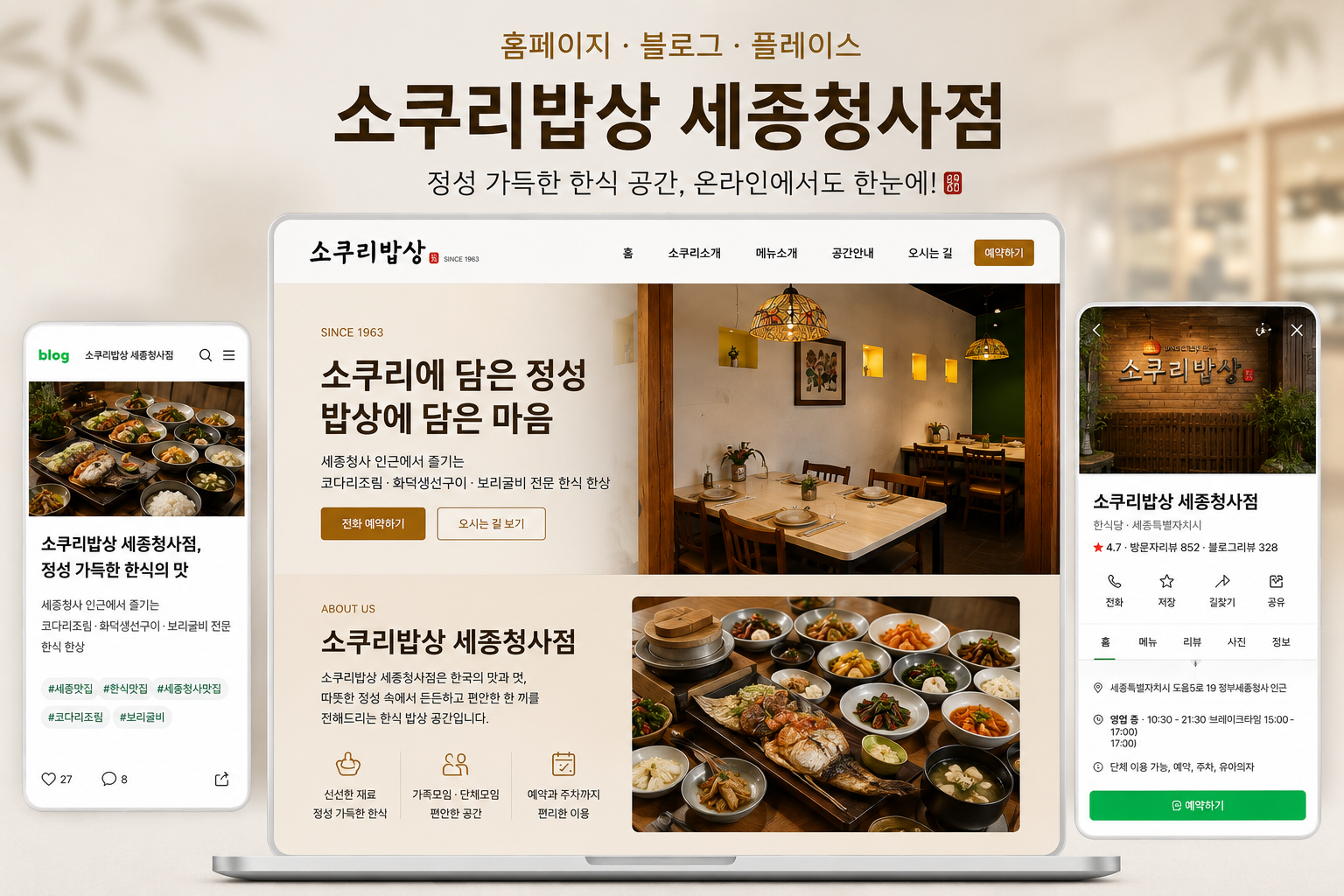 소쿠리밥상